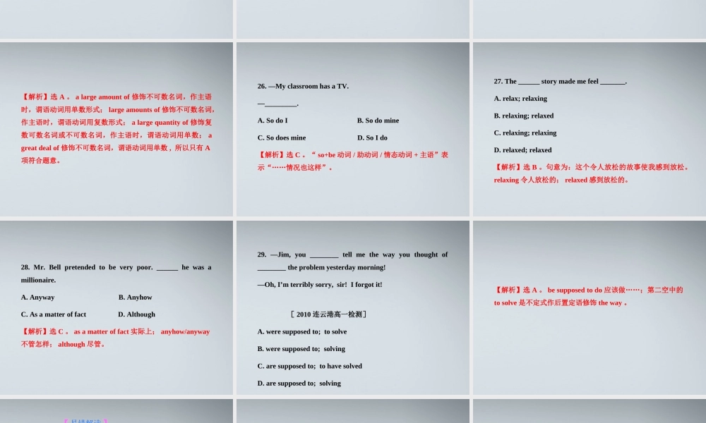 高中英语 阶段质量评估(二)课时讲练通课件 牛津译林版必修1 课件