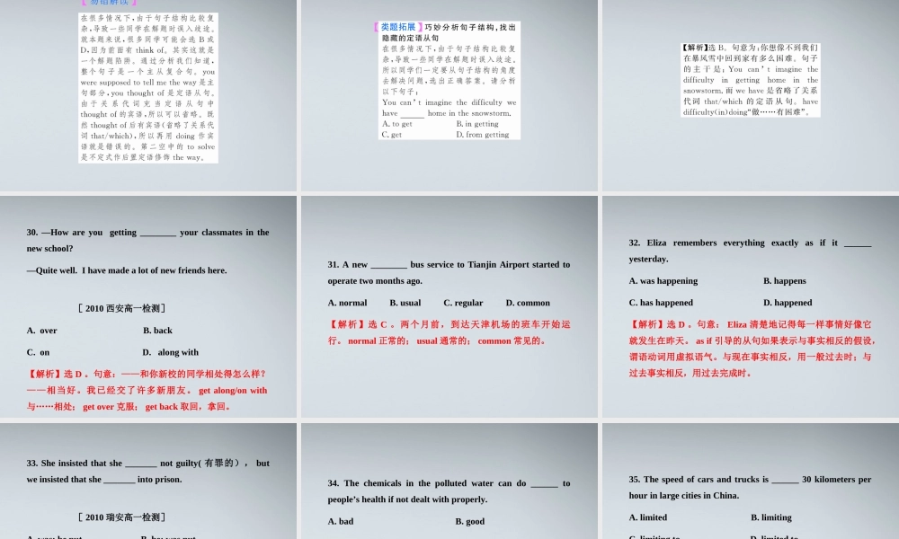 高中英语 阶段质量评估(二)课时讲练通课件 牛津译林版必修1 课件