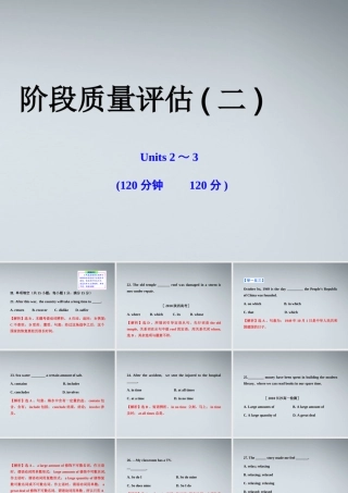 高中英语 阶段质量评估(二)课时讲练通课件 牛津译林版必修1 课件