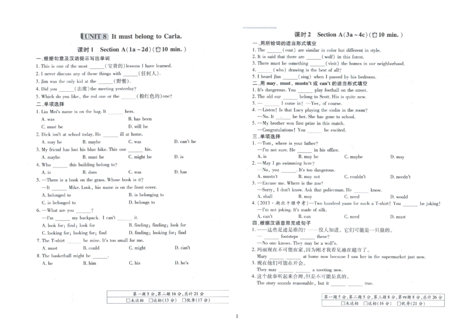 Unit8ItmustbelongtoCarla最新版九年级英语跟踪训练_第1页