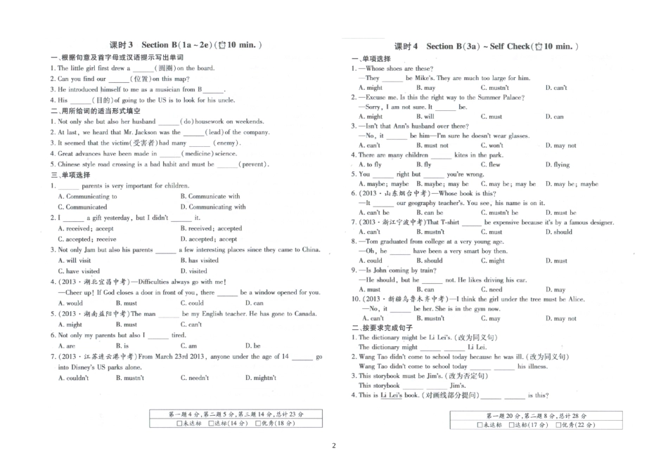 Unit8ItmustbelongtoCarla最新版九年级英语跟踪训练_第2页