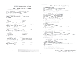 Unit8ItmustbelongtoCarla最新版九年级英语跟踪训练