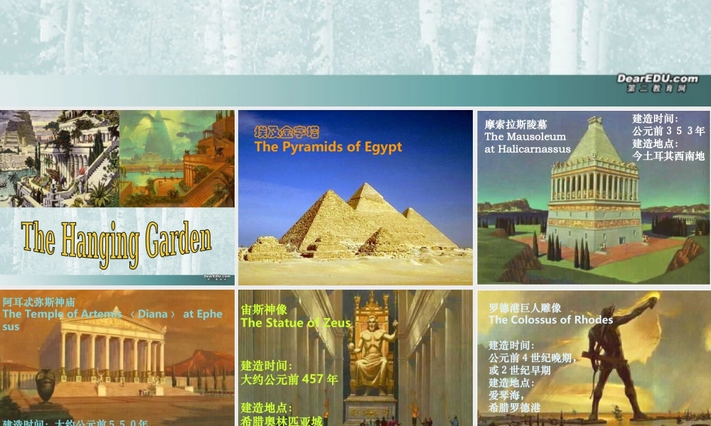 高一英语模块二Unit1 新课标 人教版 课件