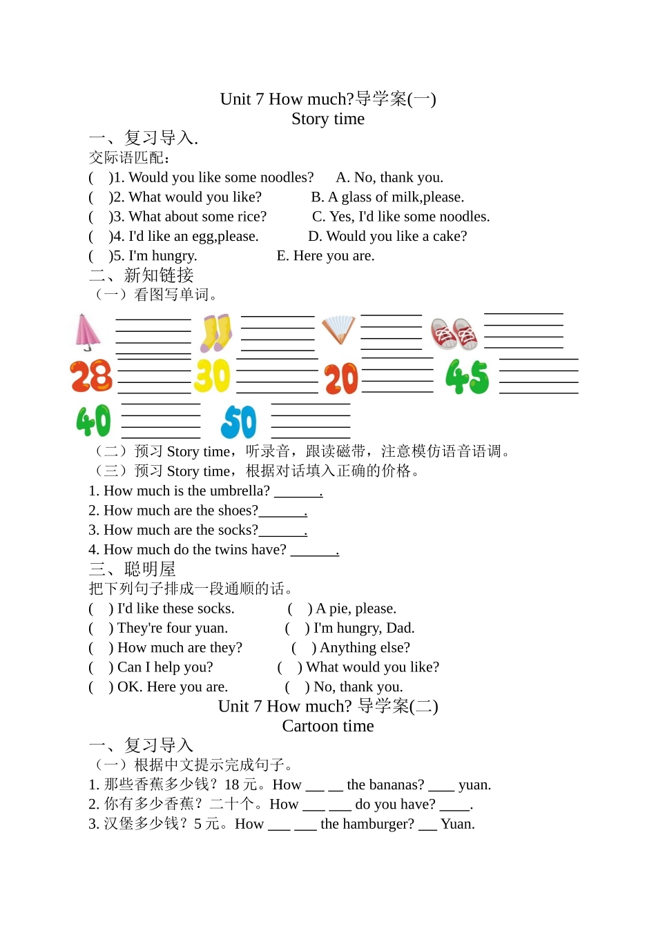 Unit7知识整理_第1页
