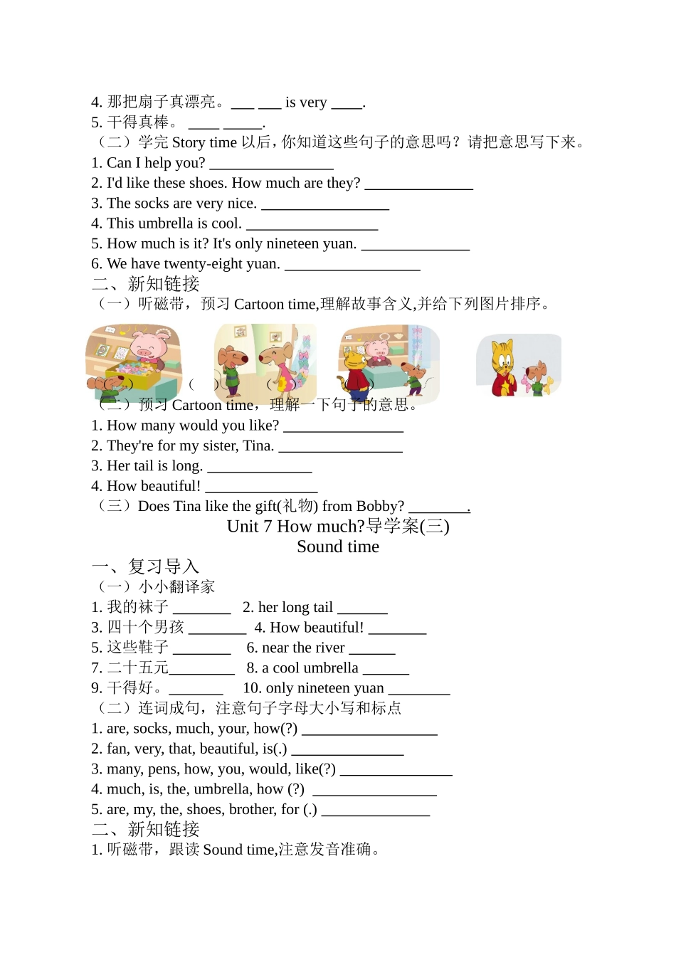 Unit7知识整理_第2页