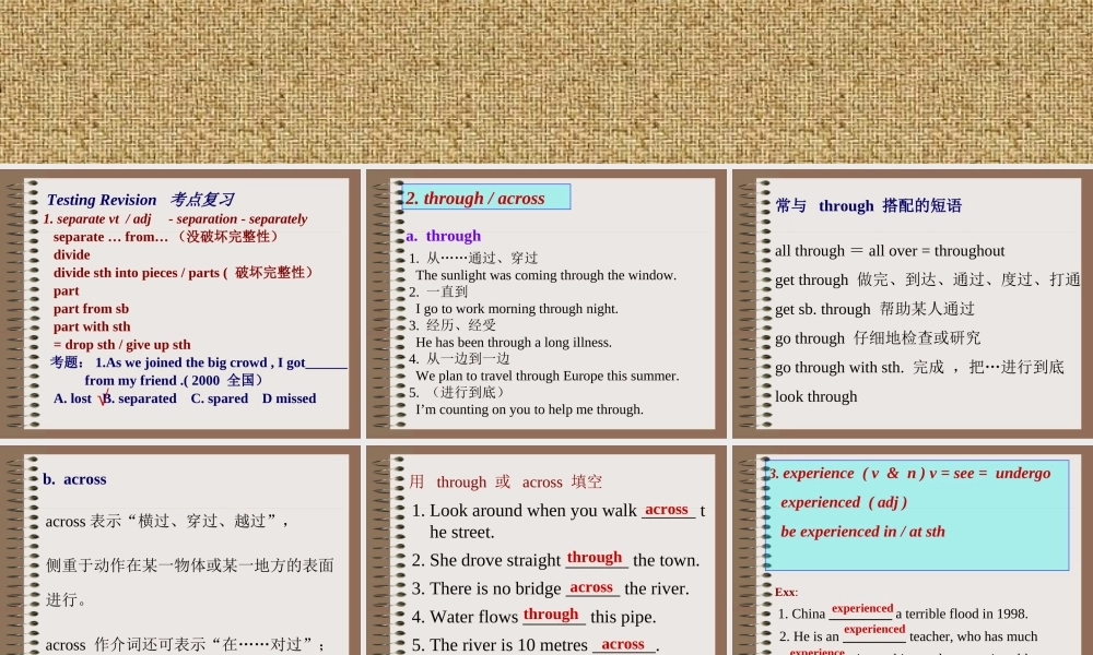 高三复习第一册 3－4 全套整理 课件