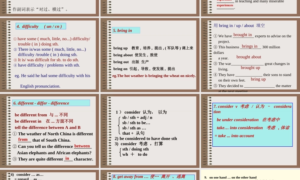 高三复习第一册 3－4 全套整理 课件