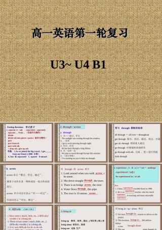 高三复习第一册 3－4 全套整理 课件