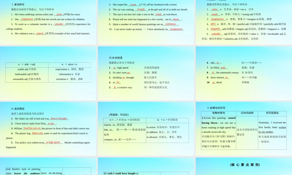 高中英语 Unit 6 Design Section Ⅱ Language Points ⅠWarm up  Lesson 1课件 北师大版必修2 课件