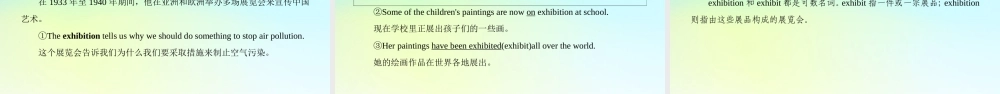 高中英语 Unit 6 Design Section Ⅱ Language Points ⅠWarm up  Lesson 1课件 北师大版必修2 课件