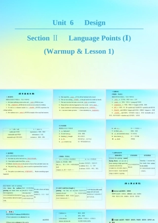 高中英语 Unit 6 Design Section Ⅱ Language Points ⅠWarm up  Lesson 1课件 北师大版必修2 课件