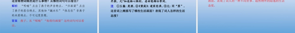 高考语文 大二轮专题复习 第三章 古诗鉴赏提分专练一课件