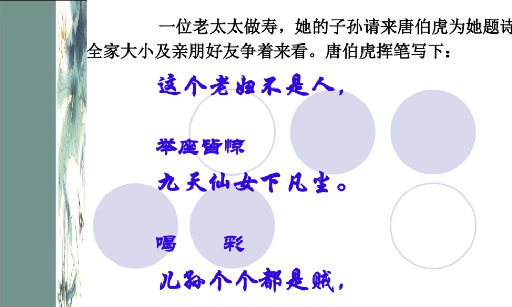 高一语文 写出事件的波澜 课件 ppt 课件