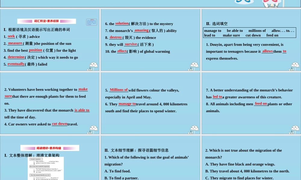 高中英语 Unit 5 Into the wild Starting out  Understanding ideas课件 外研版必修1 课件