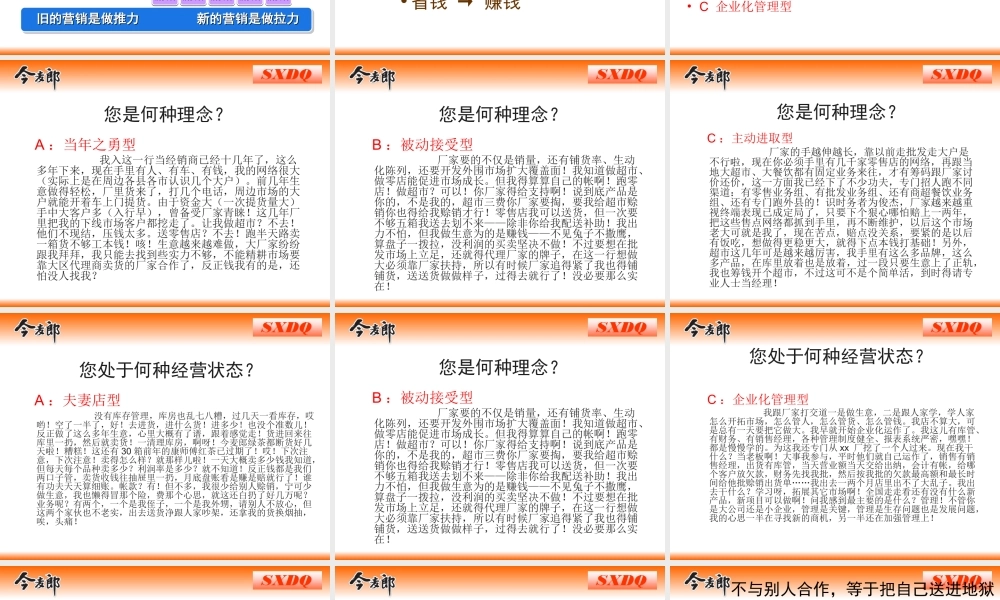 今麦郎-快消产品客户分析