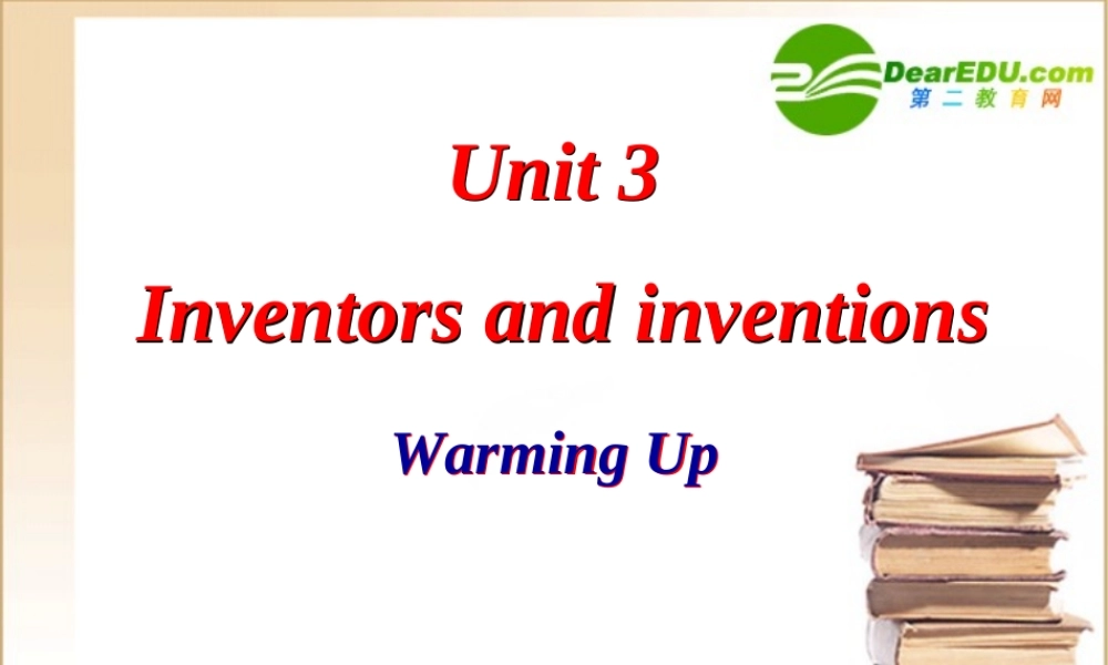 高中英语Unit 3 Inventors and Inventions-Warming up课件新人教版 课件