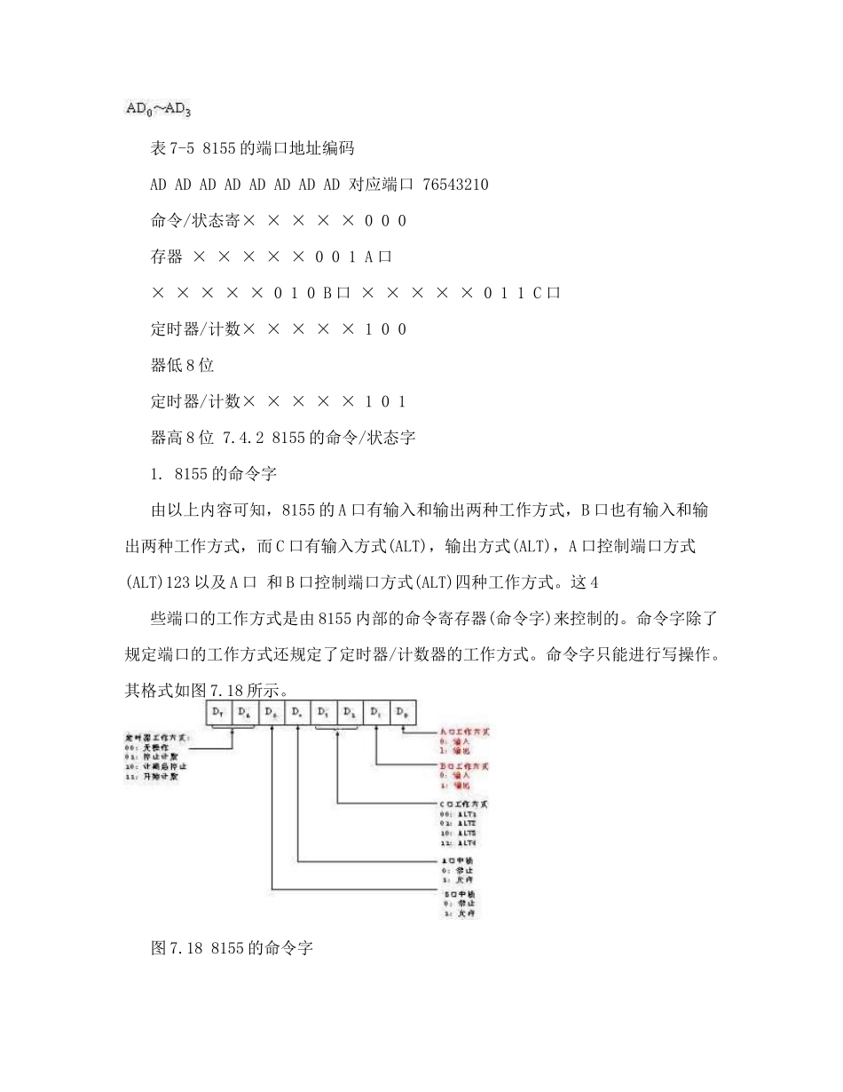8155详细说明_第3页