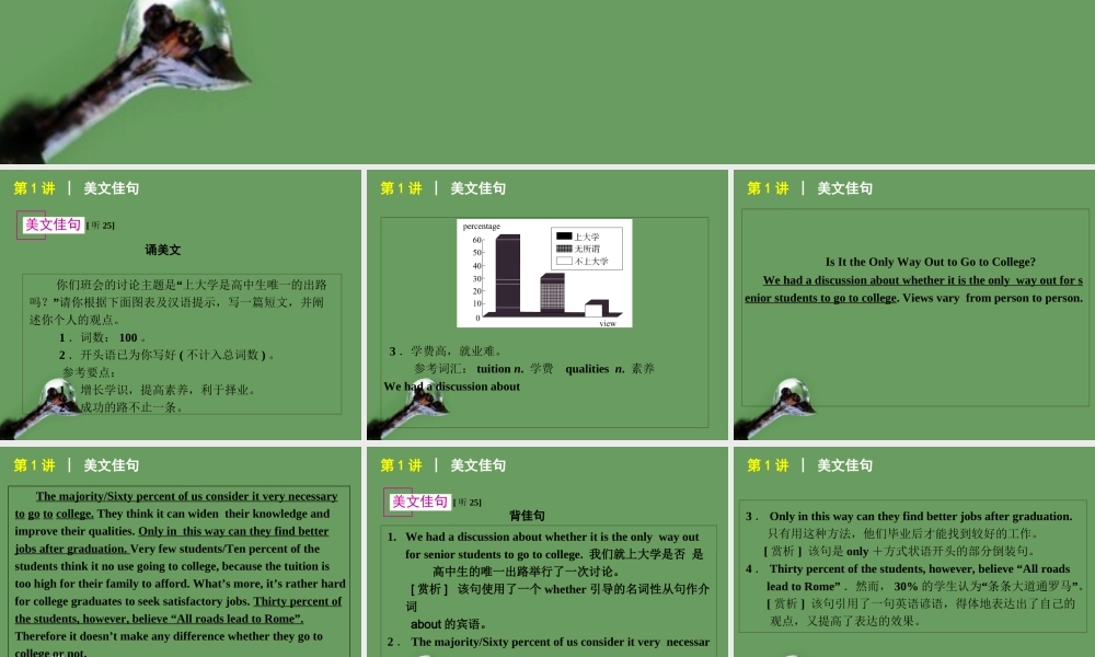 高考英语 第1讲_Unit_Cultural_relics课件 新人教版必修2 课件