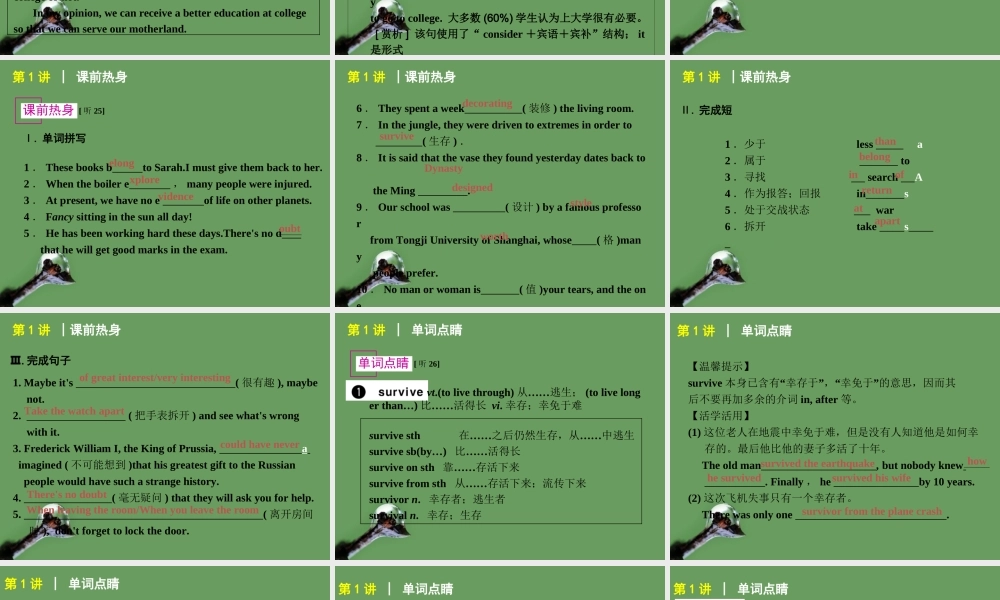 高考英语 第1讲_Unit_Cultural_relics课件 新人教版必修2 课件