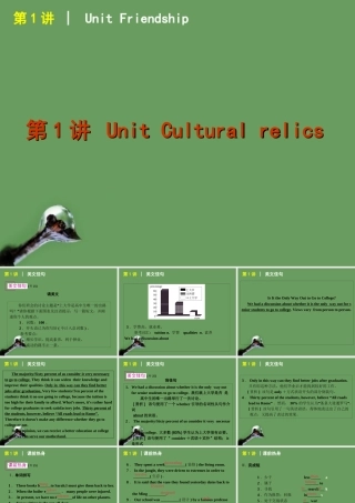 高考英语 第1讲_Unit_Cultural_relics课件 新人教版必修2 课件