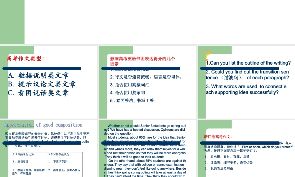 高考最新英语写作复习课件