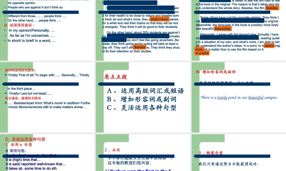 高考最新英语写作复习课件