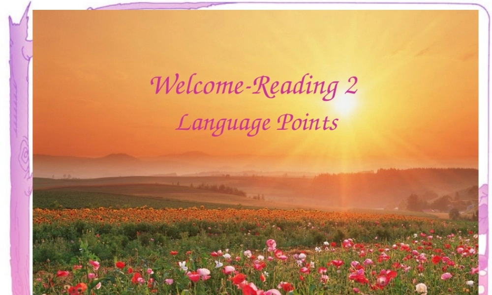 江苏地区高二英语必修6 第1单元课件 牛津英语 课件