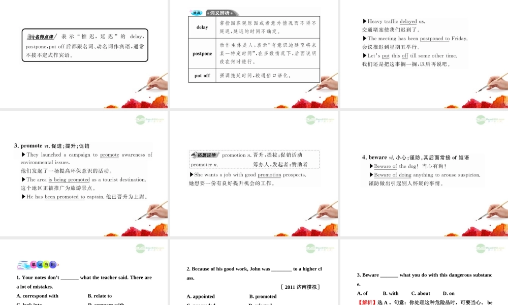 高中英语全程复习方略配套课件：Units 3-5(新人教版选修9) 课件
