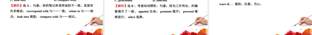 高中英语全程复习方略配套课件：Units 3-5(新人教版选修9) 课件