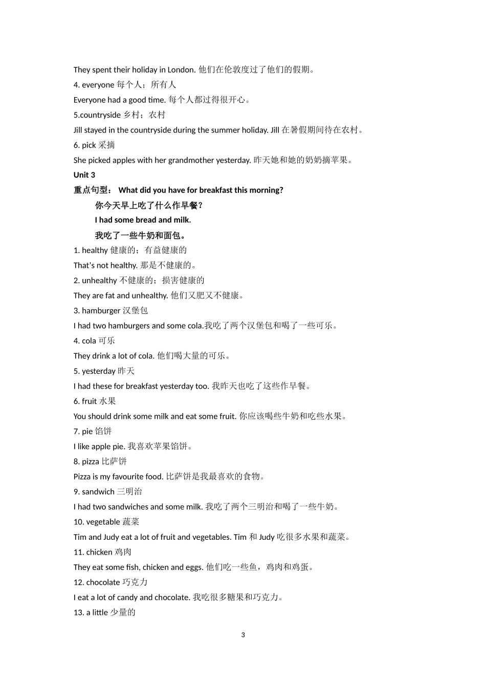 牛津版小学英语六年级上册复习资料_第3页