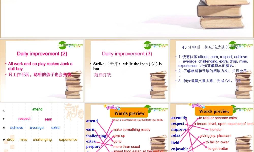 高中英语M1U1 School life reading课件牛津版必修1 课件