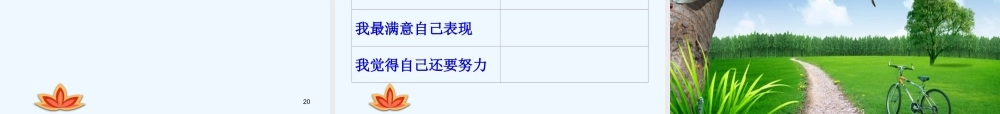 小学数学北师大2011课标版三年级认识几分之一-(2)