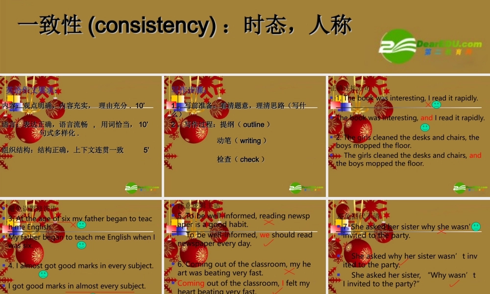 高中英语写作常见错误句子类型 课件