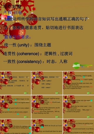 高中英语写作常见错误句子类型 课件