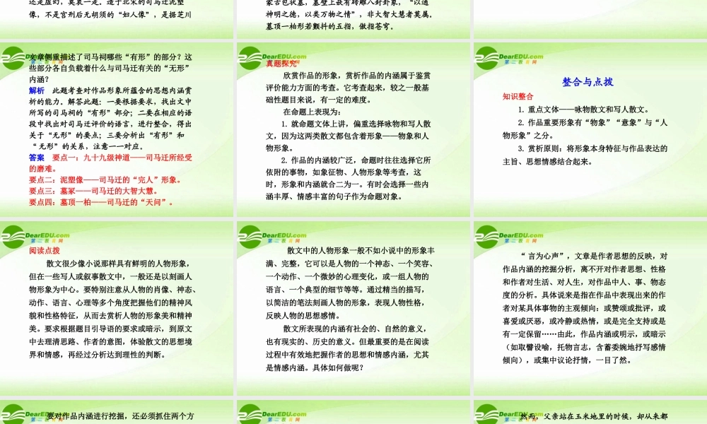 高考语文 赏析形象内涵专题复习课件