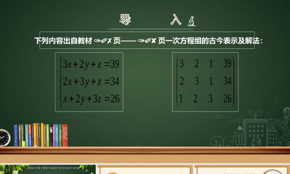 用矩阵解一次方程组