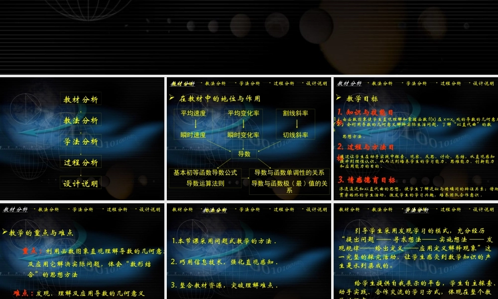 3.1.3导数的几何意义