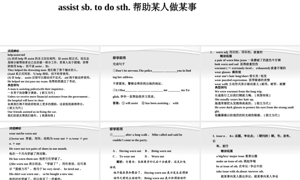 高考英语一轮复习 Module 7 Unit ew Frontiers课件 北师大版