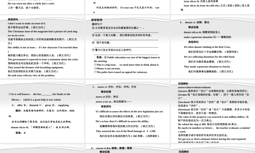 高考英语一轮复习 Module 7 Unit ew Frontiers课件 北师大版