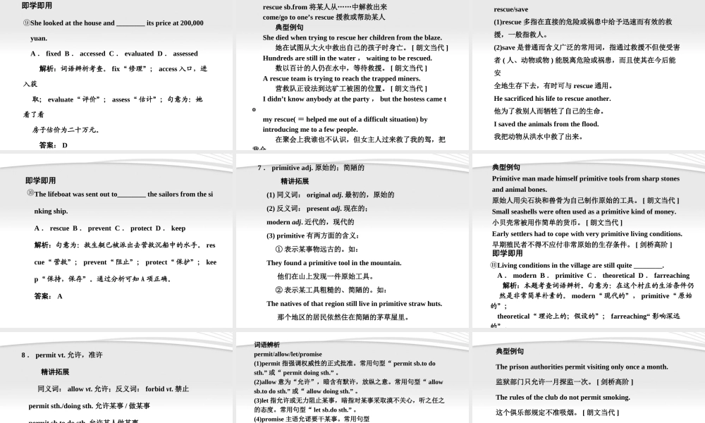 高考英语一轮复习 Module 7 Unit ew Frontiers课件 北师大版