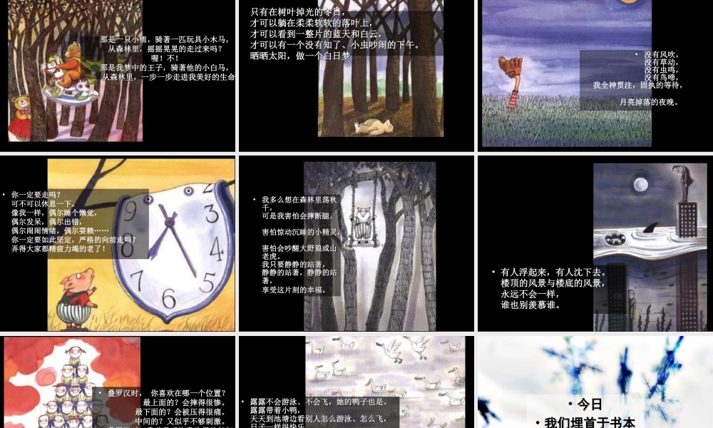 高三主题班会如何正确面对压力