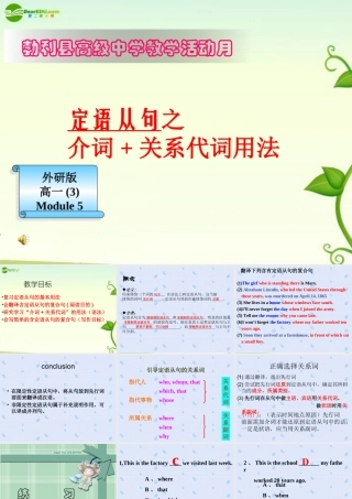 高中英语 定语从句教学课件 外研版必修3 课件