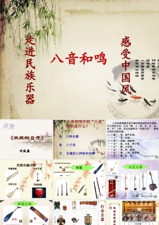 欢欣的日子空山鸟语