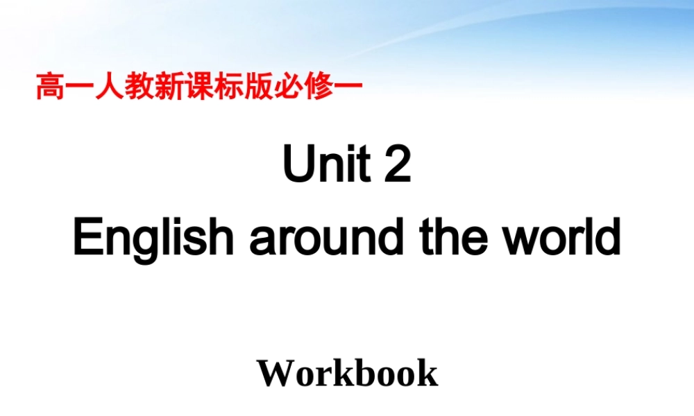 高中英语 Unit2 Workbook课件 新人教版必修1 课件