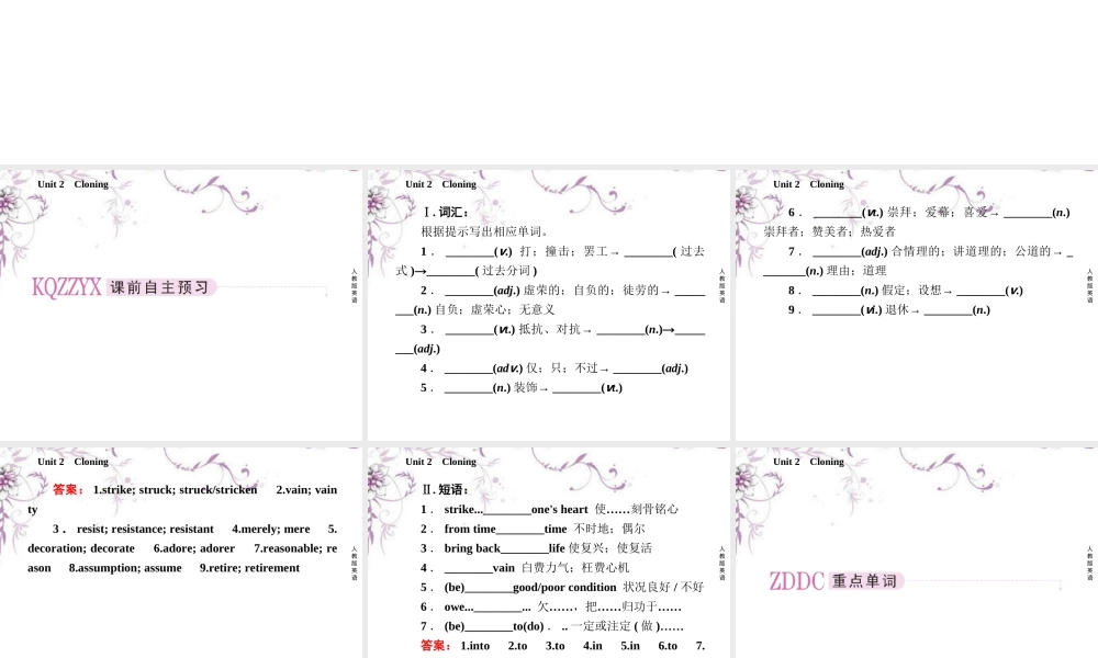高中英语 Unit2 Cloning 第4课时 Using language课件 新人教版选修8 课件