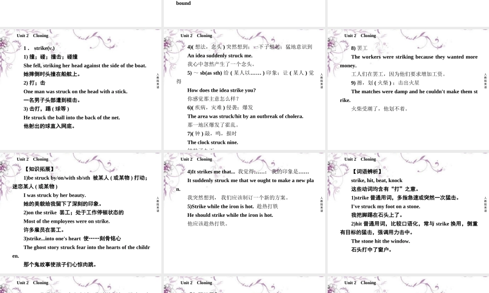 高中英语 Unit2 Cloning 第4课时 Using language课件 新人教版选修8 课件