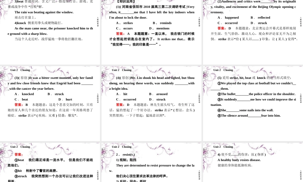 高中英语 Unit2 Cloning 第4课时 Using language课件 新人教版选修8 课件