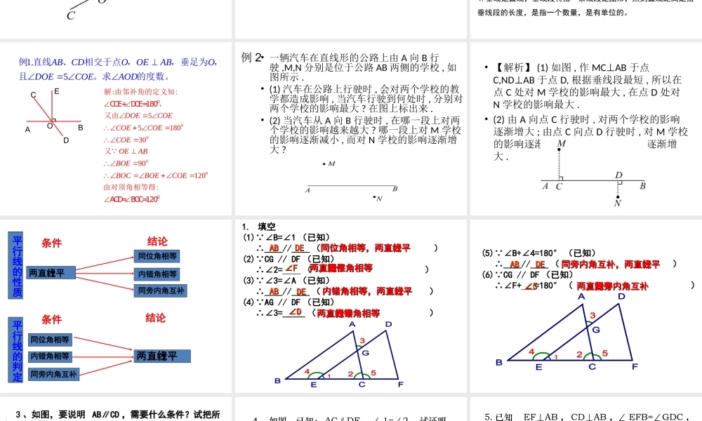 第五章小结与复习
