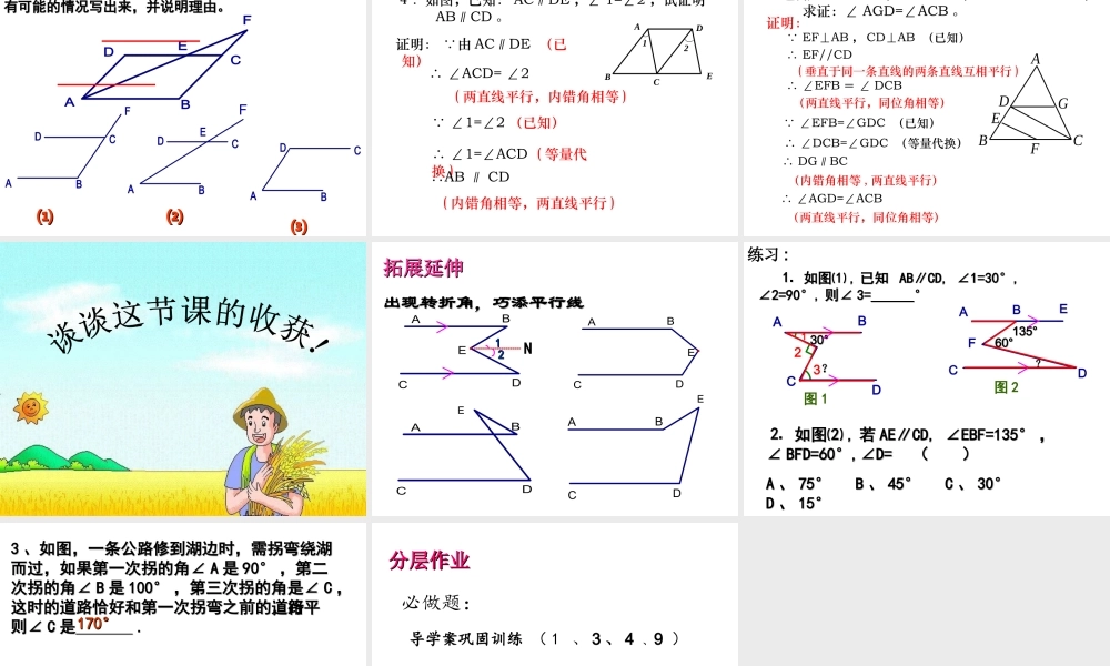 第五章小结与复习