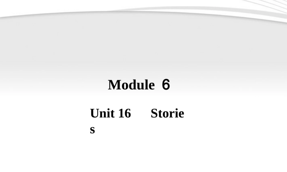 高考英语一轮复习 Module 6 Unit 16 Stories课件 北师大版 课件